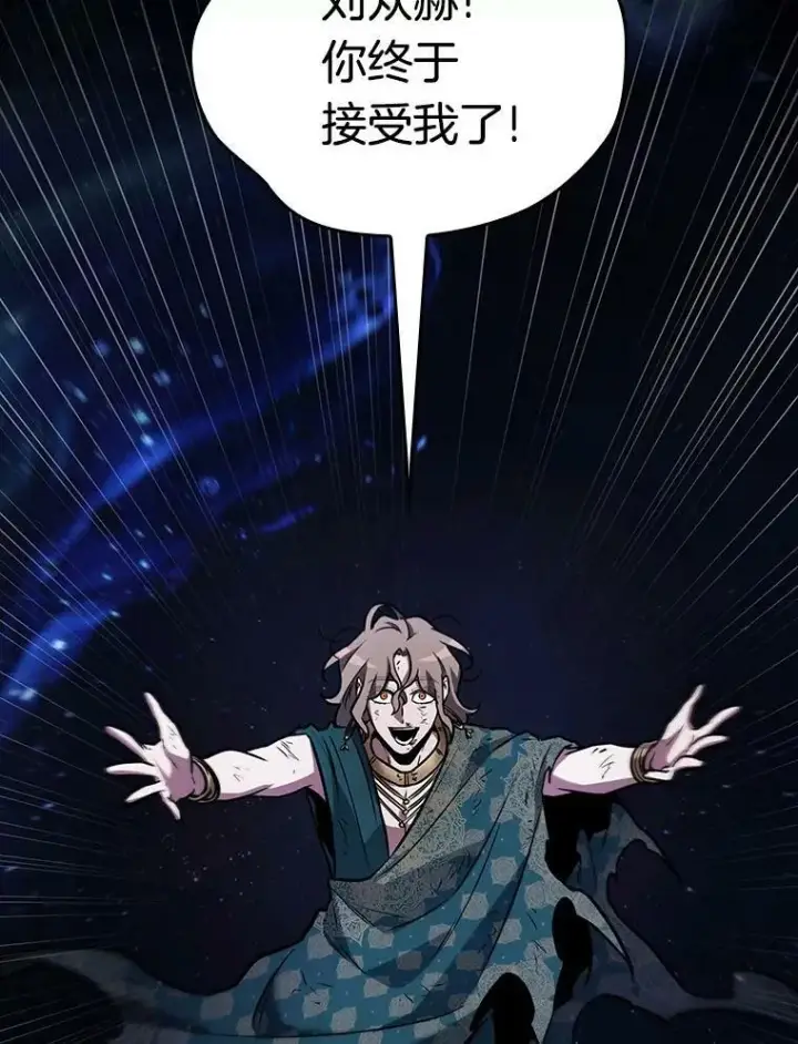 漫画《全知读者视角》163.最强替罪羊第79张图