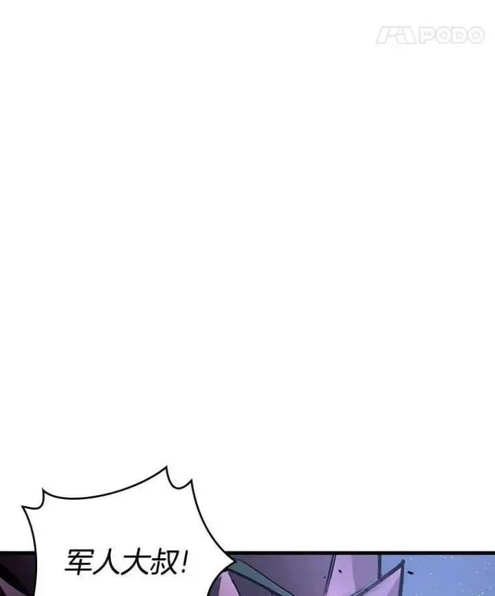 漫画《全知读者视角》163.最强替罪羊第8张图