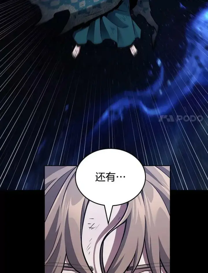 漫画《全知读者视角》163.最强替罪羊第80张图