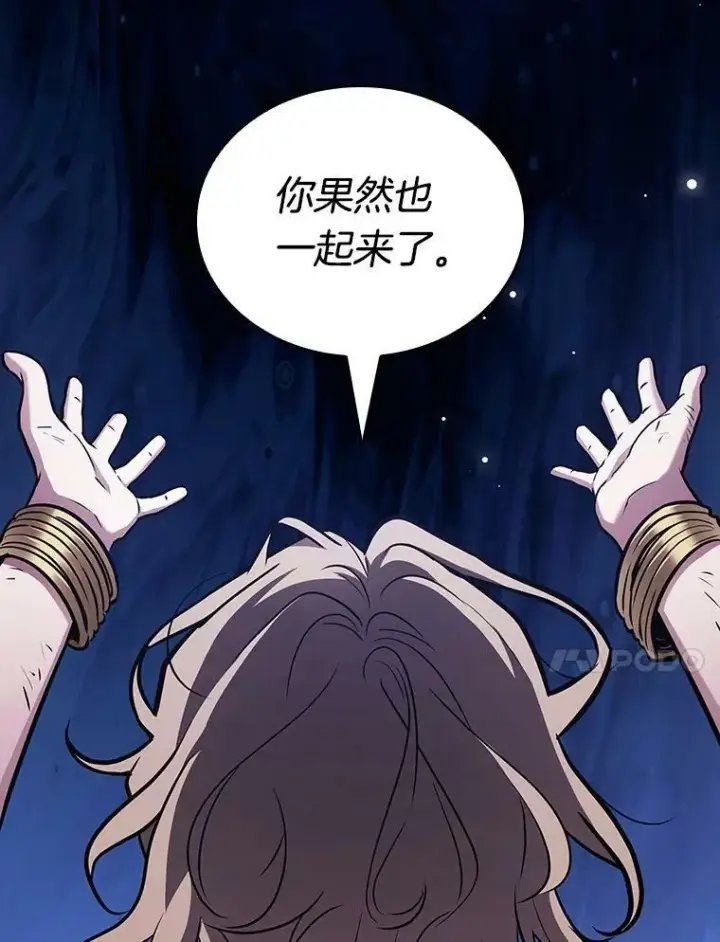 漫画《全知读者视角》163.最强替罪羊第83张图
