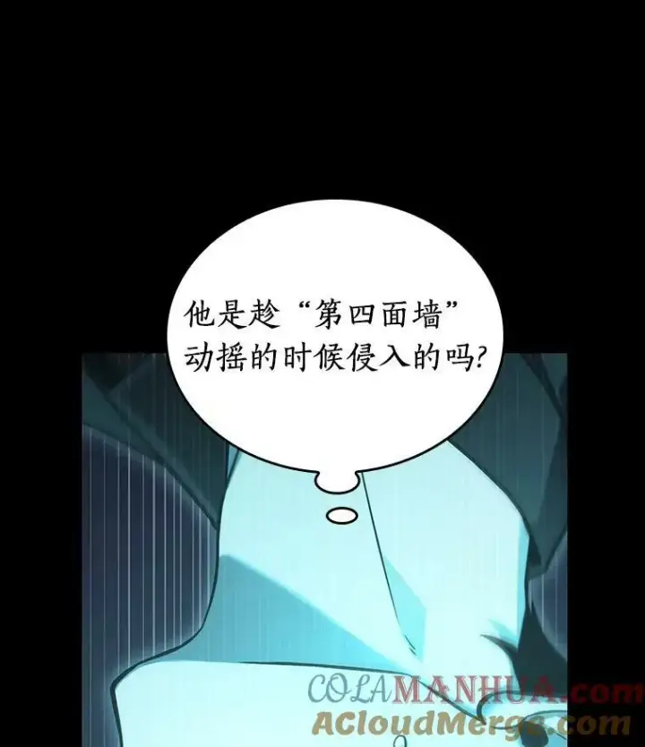 漫画《全知读者视角》163.最强替罪羊第85张图