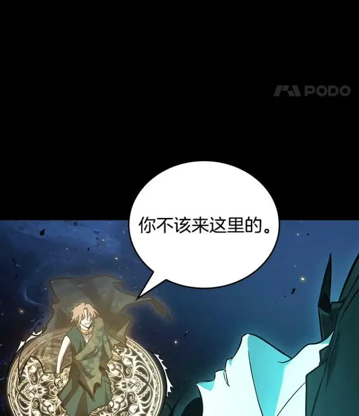 漫画《全知读者视角》163.最强替罪羊第87张图