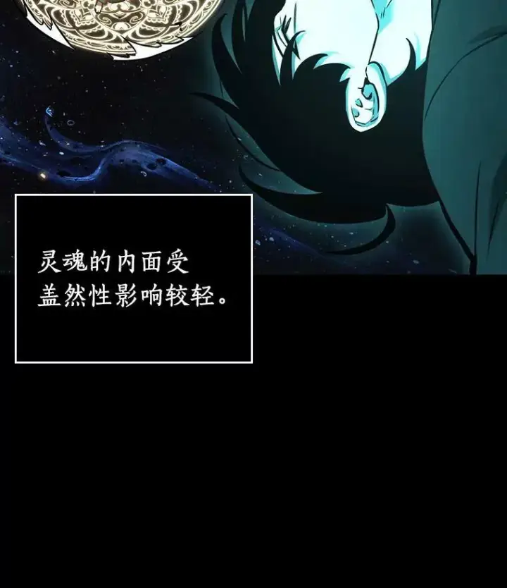 漫画《全知读者视角》163.最强替罪羊第88张图
