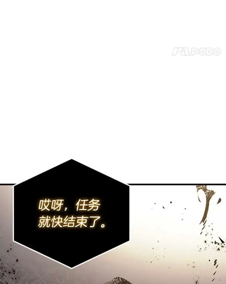 漫画《全知读者视角》164.最强替罪羊第103张图