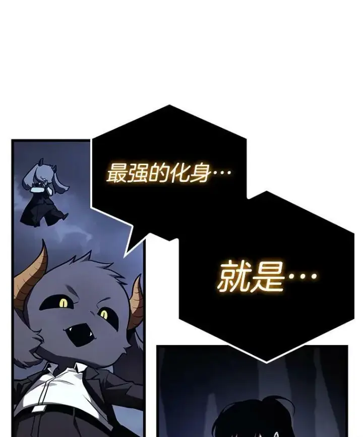 漫画《全知读者视角》164.最强替罪羊第107张图