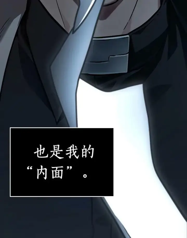 漫画《全知读者视角》164.最强替罪羊第11张图