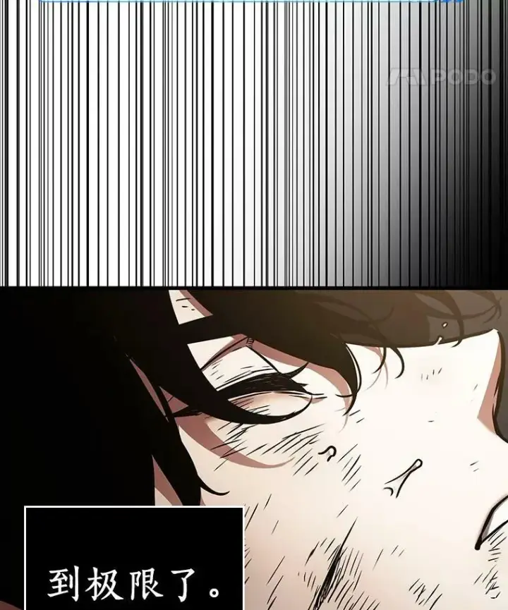 漫画《全知读者视角》164.最强替罪羊第110张图