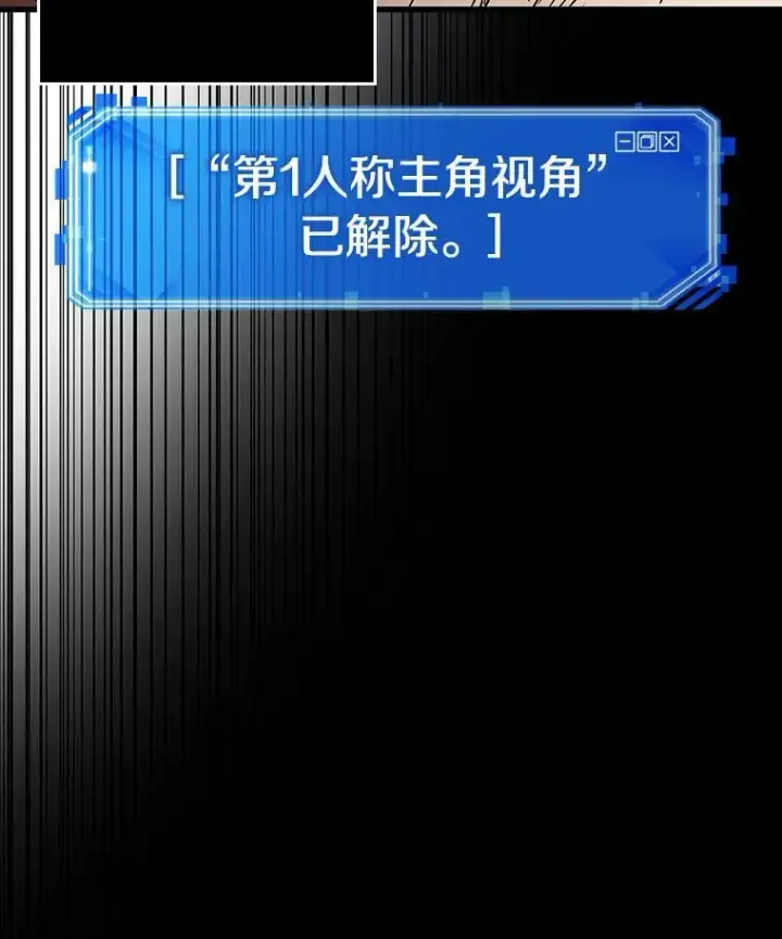 漫画《全知读者视角》164.最强替罪羊第111张图