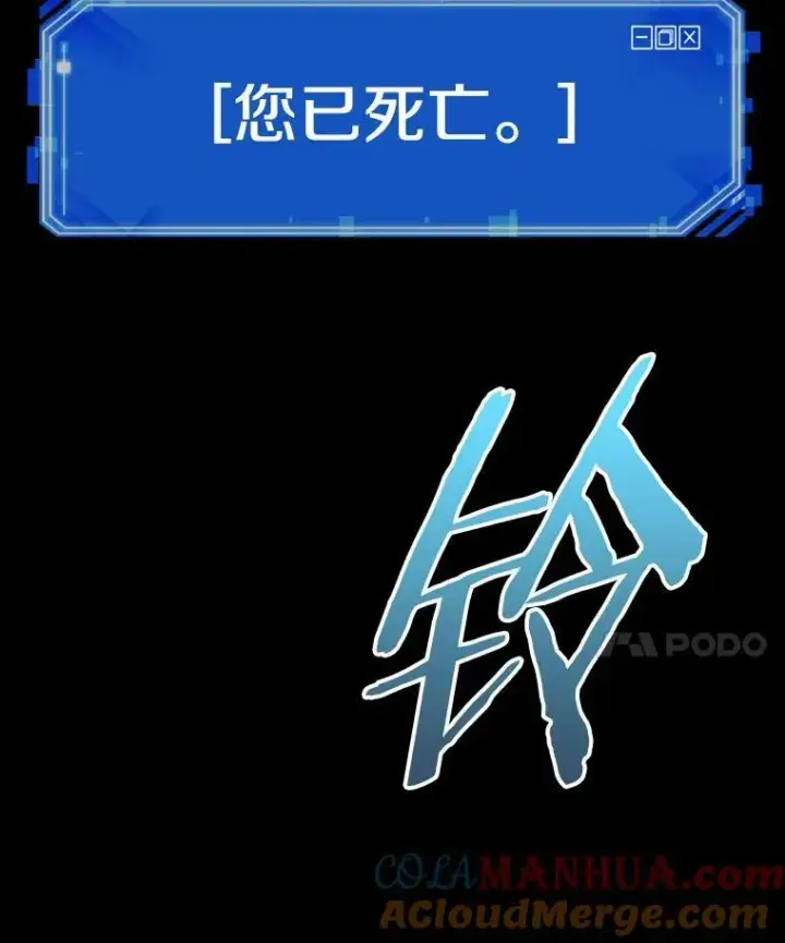 漫画《全知读者视角》164.最强替罪羊第113张图
