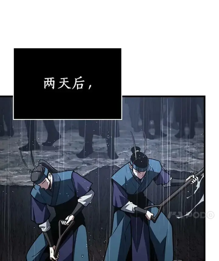 漫画《全知读者视角》164.最强替罪羊第120张图
