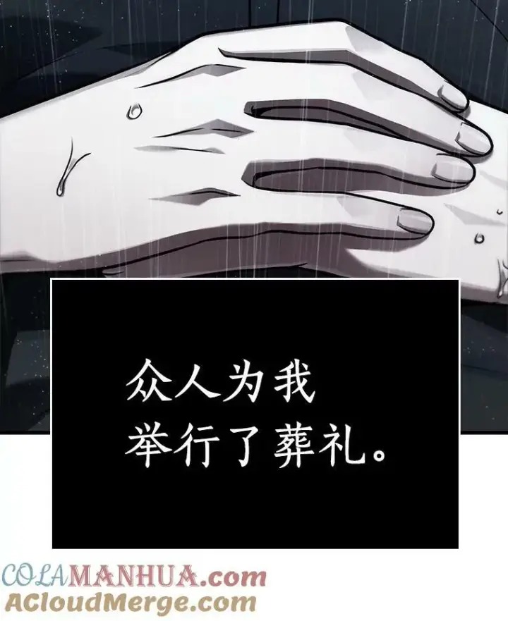 漫画《全知读者视角》164.最强替罪羊第125张图