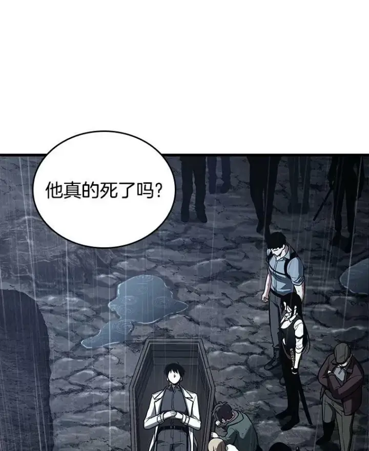 漫画《全知读者视角》164.最强替罪羊第128张图