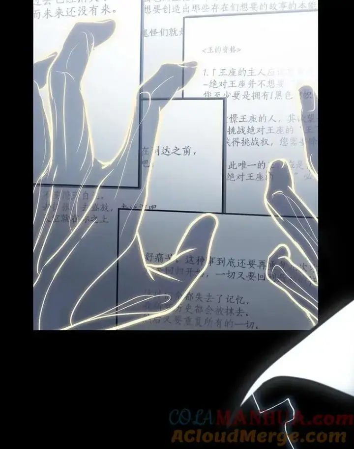 漫画《全知读者视角》164.最强替罪羊第13张图