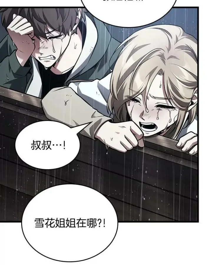漫画《全知读者视角》164.最强替罪羊第132张图