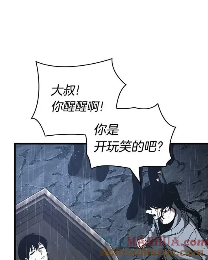 漫画《全知读者视角》164.最强替罪羊第133张图