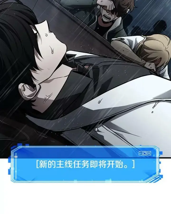 漫画《全知读者视角》164.最强替罪羊第136张图