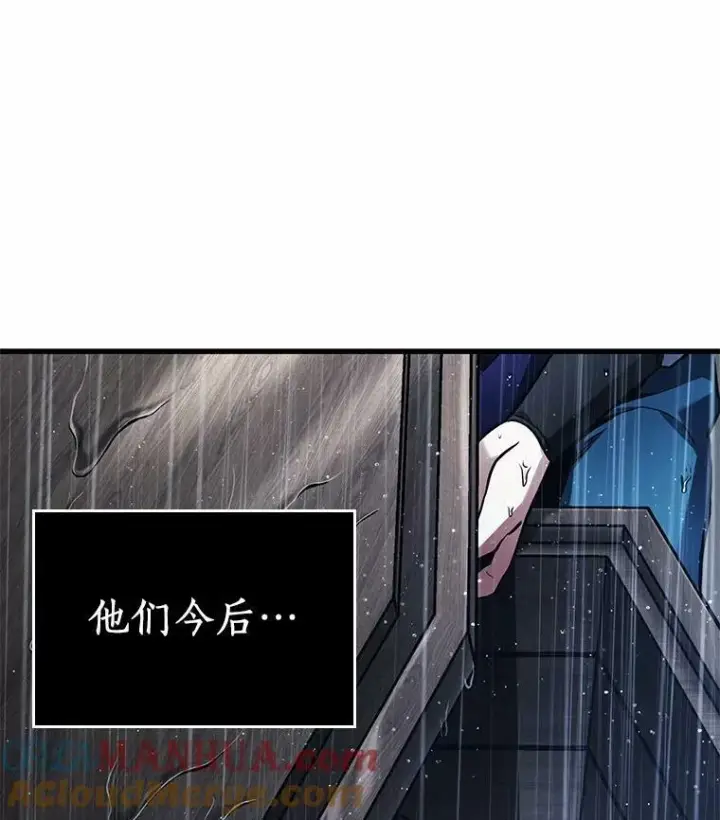 漫画《全知读者视角》164.最强替罪羊第137张图