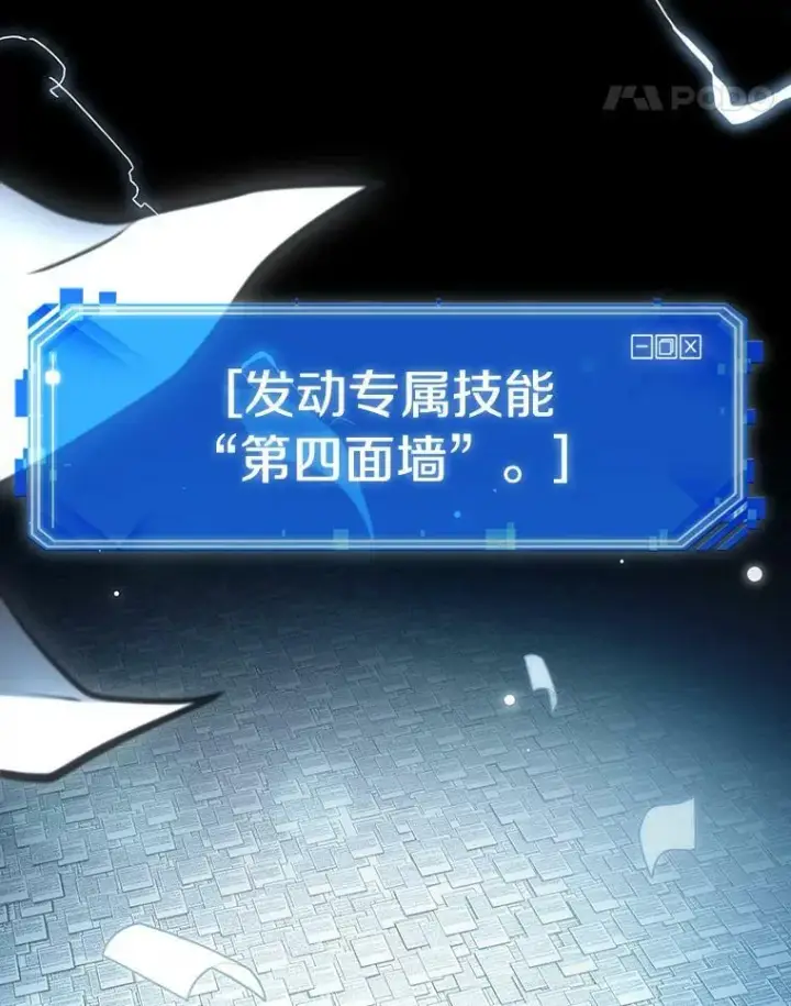 漫画《全知读者视角》164.最强替罪羊第14张图