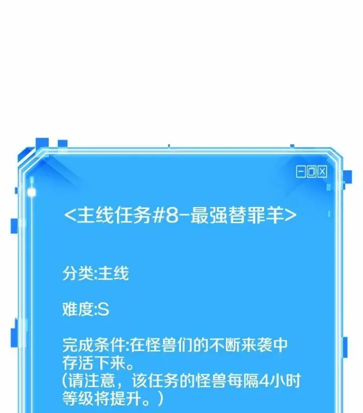 漫画《全知读者视角》164.最强替罪羊第140张图