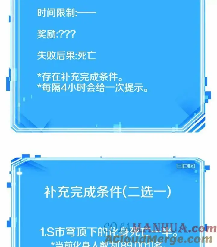 漫画《全知读者视角》164.最强替罪羊第141张图