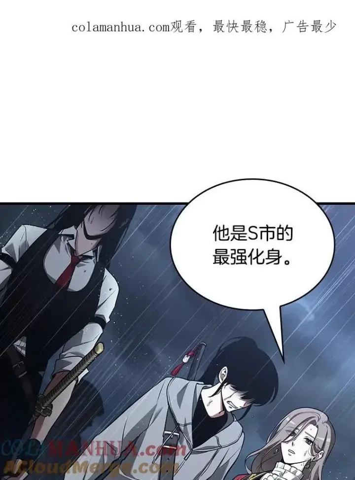 漫画《全知读者视角》164.最强替罪羊第144张图
