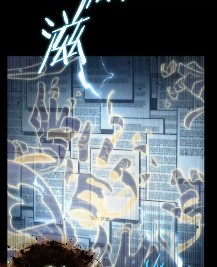 漫画《全知读者视角》164.最强替罪羊第19张图