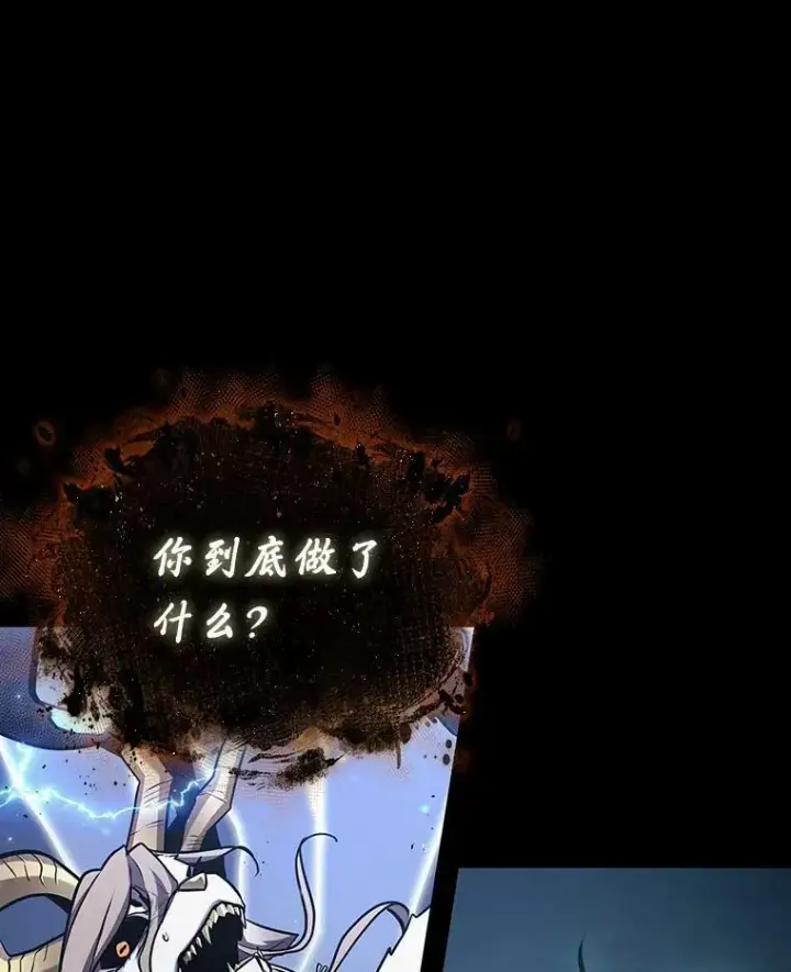 漫画《全知读者视角》164.最强替罪羊第23张图