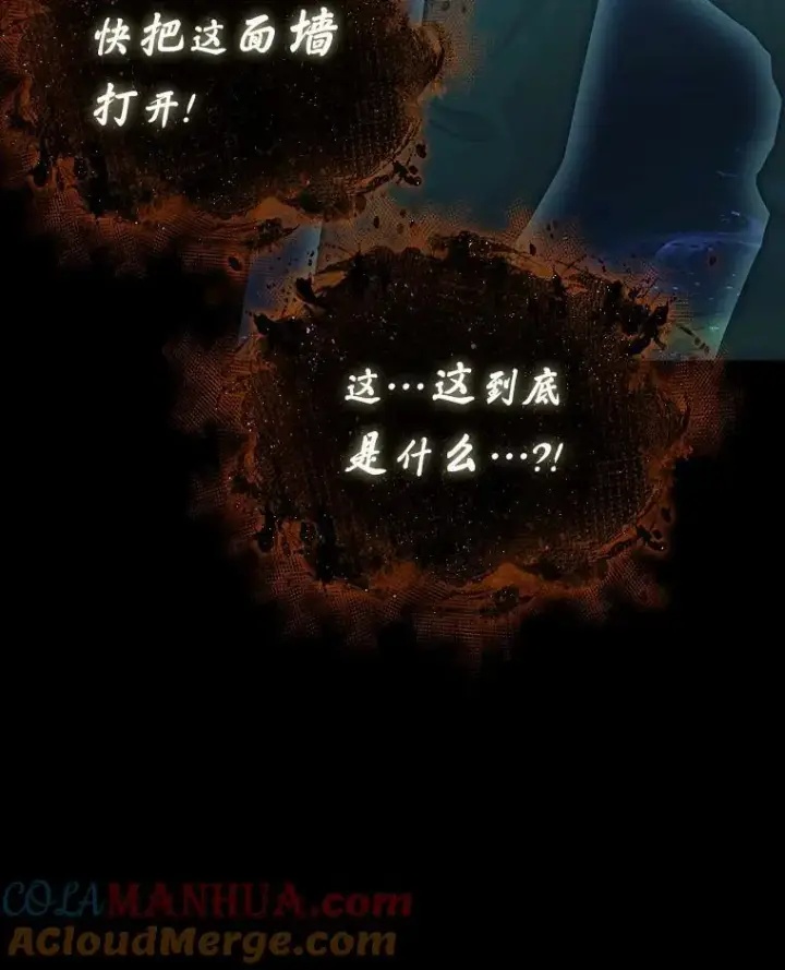 漫画《全知读者视角》164.最强替罪羊第25张图
