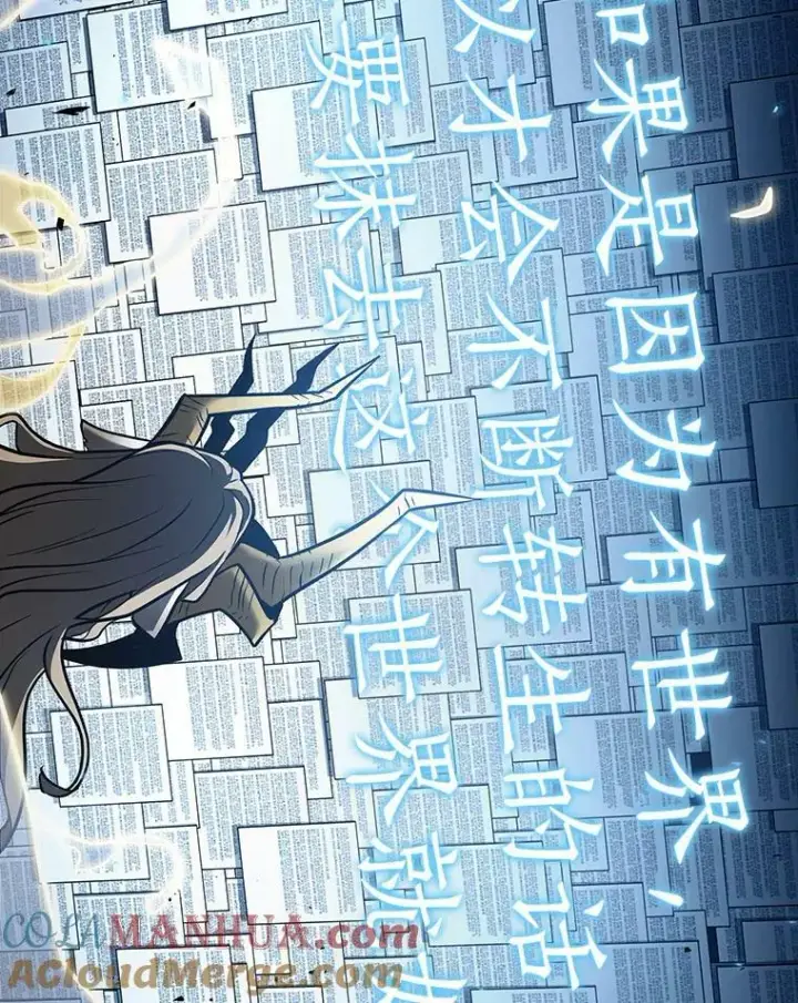 漫画《全知读者视角》164.最强替罪羊第29张图