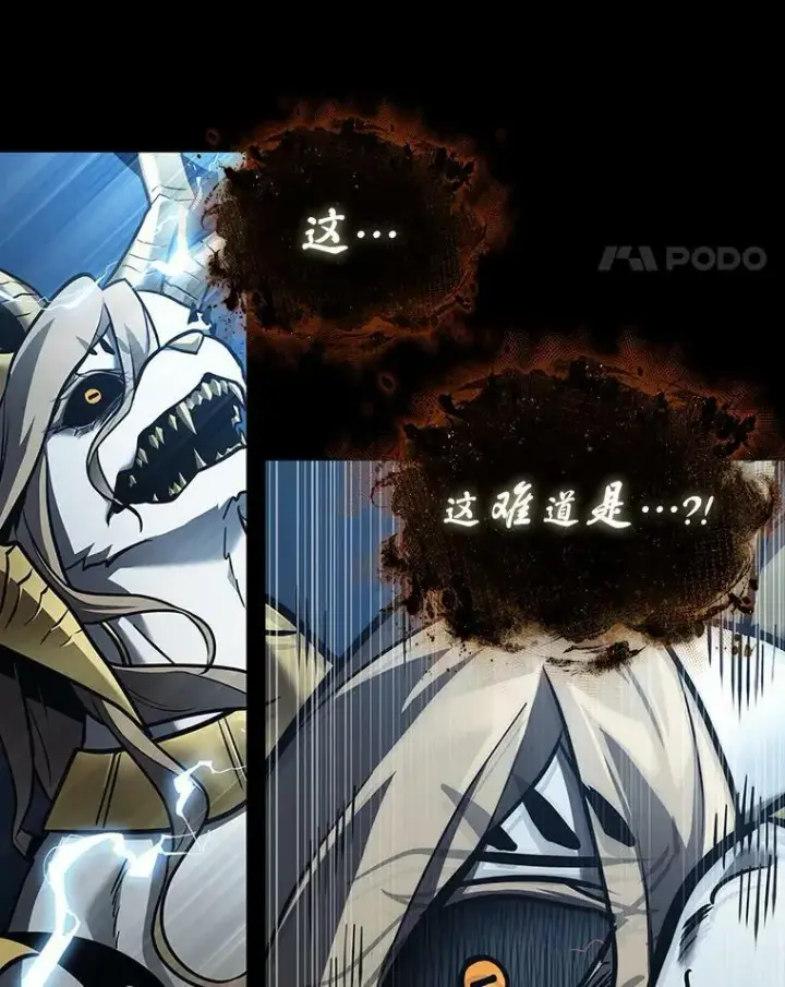 漫画《全知读者视角》164.最强替罪羊第31张图