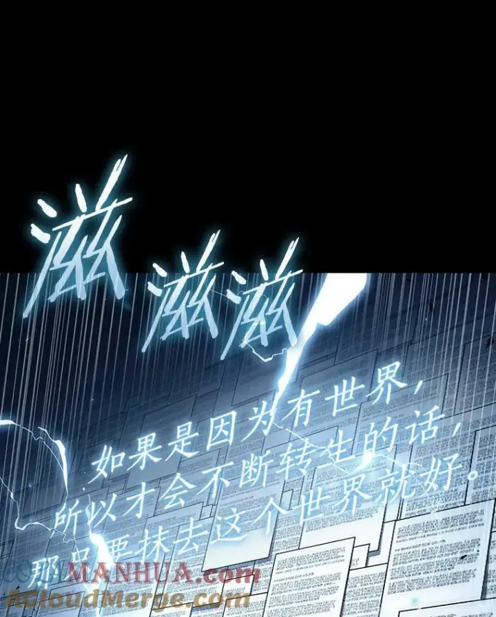 漫画《全知读者视角》164.最强替罪羊第33张图