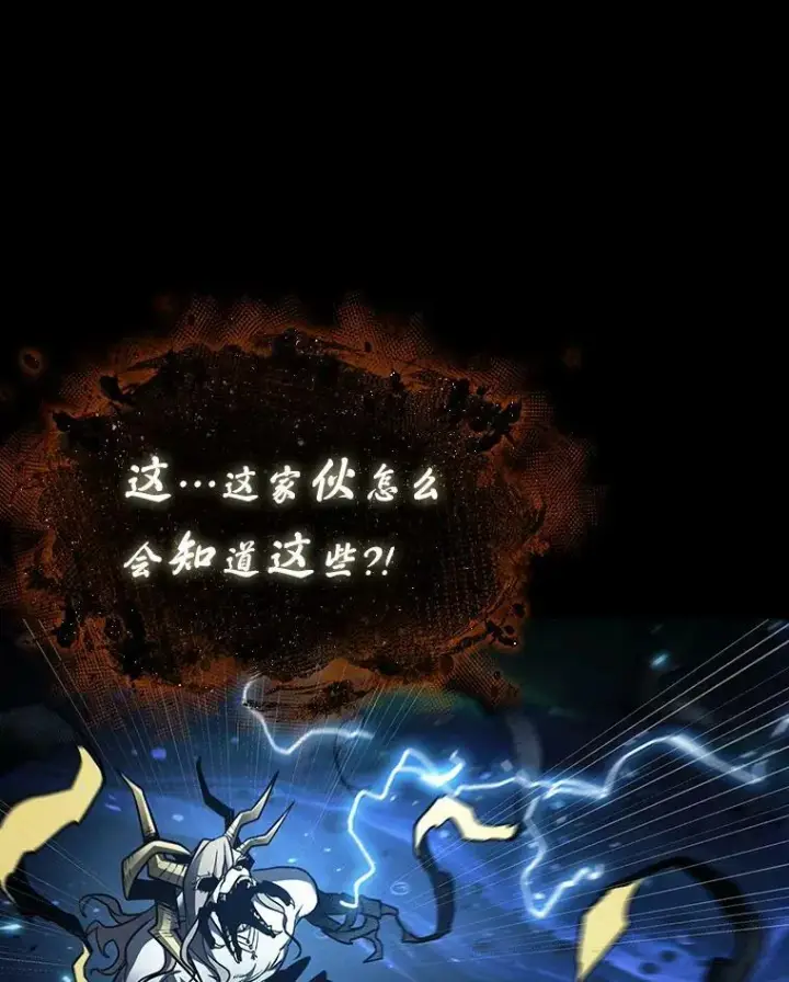 漫画《全知读者视角》164.最强替罪羊第35张图