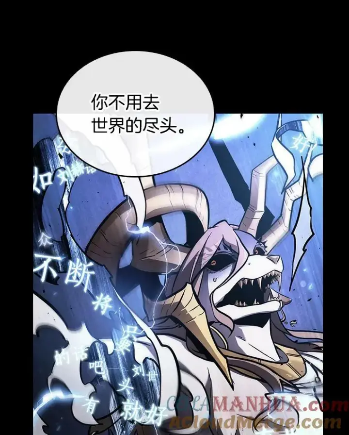 漫画《全知读者视角》164.最强替罪羊第37张图