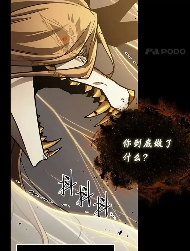漫画《全知读者视角》164.最强替罪羊第4张图