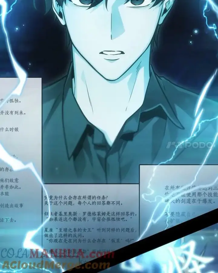 漫画《全知读者视角》164.最强替罪羊第41张图