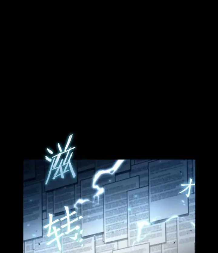 漫画《全知读者视角》164.最强替罪羊第47张图
