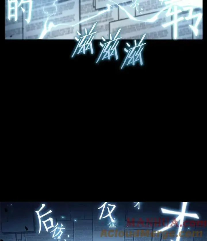 漫画《全知读者视角》164.最强替罪羊第49张图