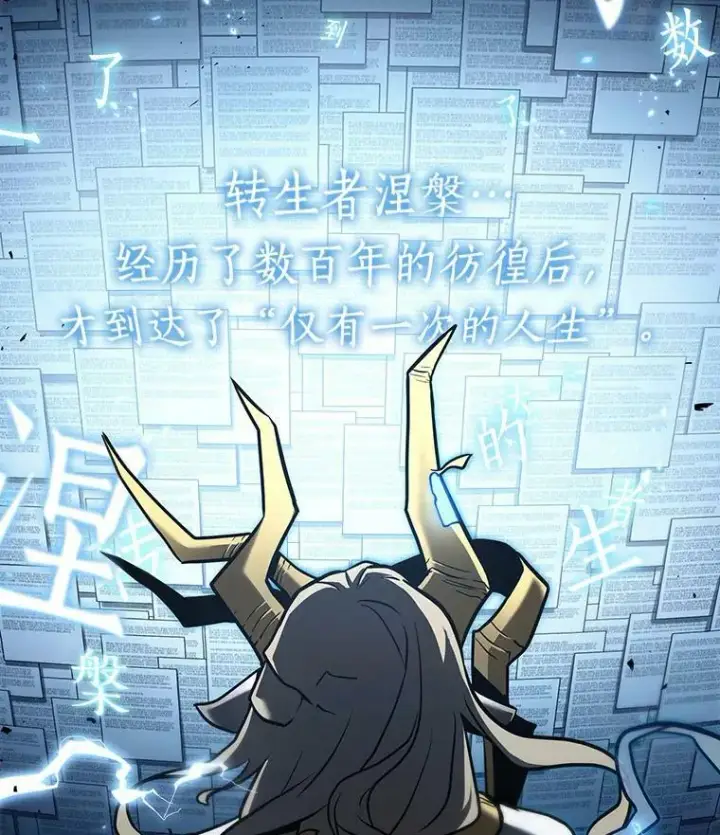 漫画《全知读者视角》164.最强替罪羊第50张图