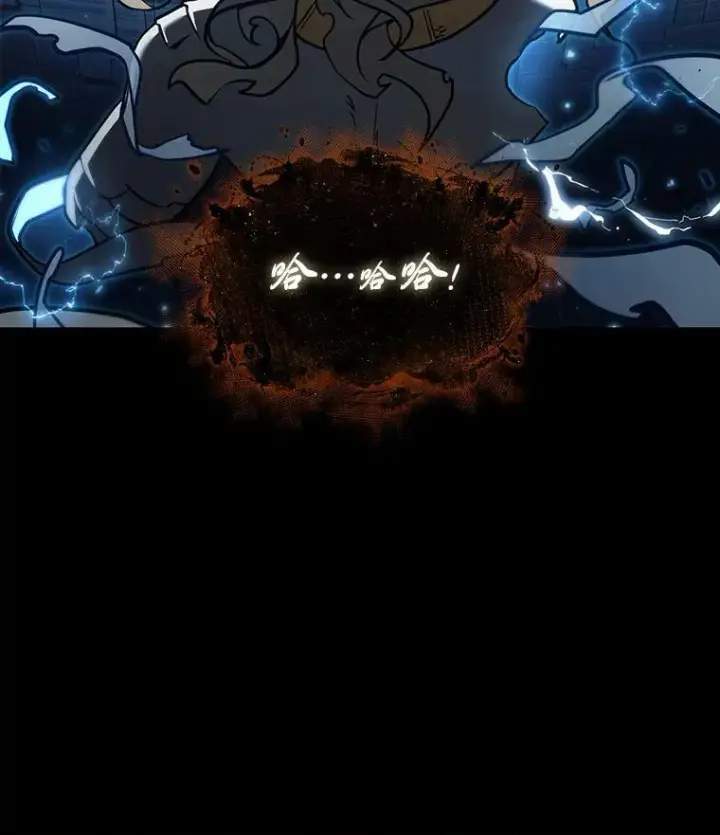 漫画《全知读者视角》164.最强替罪羊第51张图