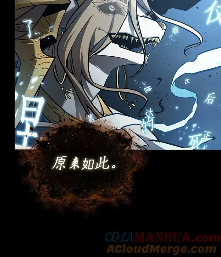 漫画《全知读者视角》164.最强替罪羊第53张图