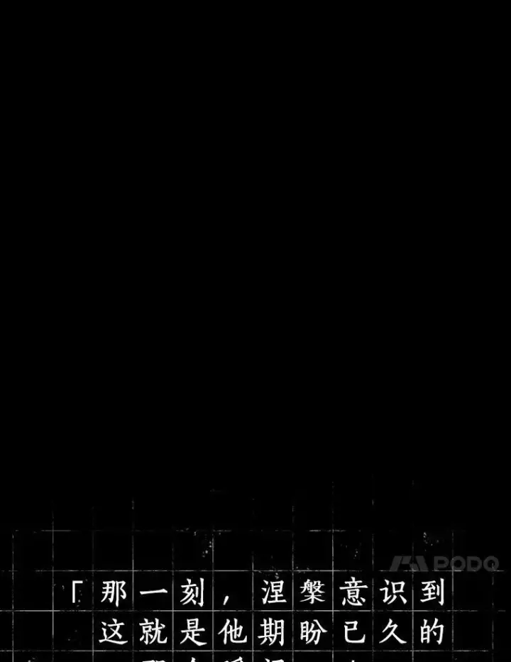 漫画《全知读者视角》164.最强替罪羊第55张图