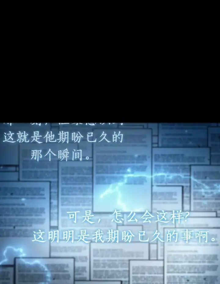 漫画《全知读者视角》164.最强替罪羊第58张图