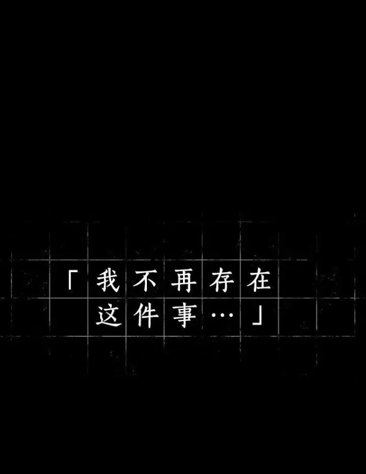 漫画《全知读者视角》164.最强替罪羊第60张图