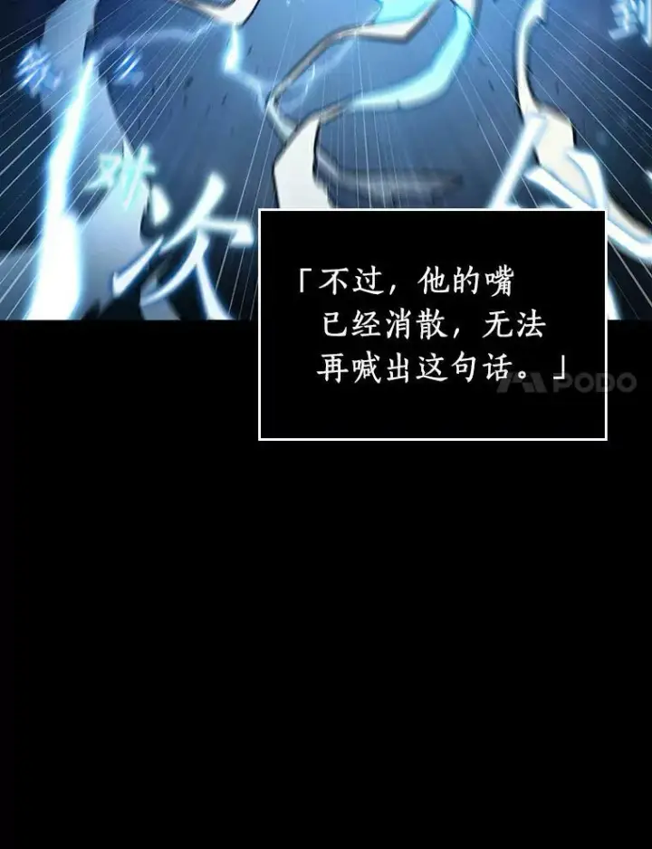 漫画《全知读者视角》164.最强替罪羊第62张图
