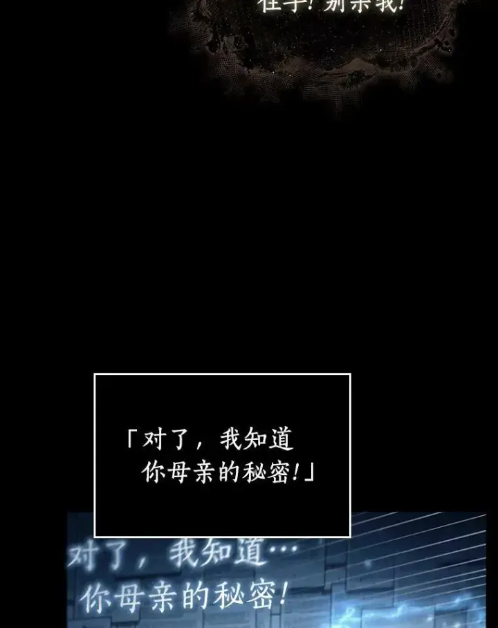 漫画《全知读者视角》164.最强替罪羊第64张图