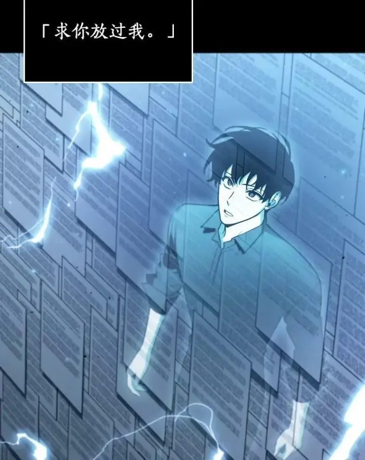 漫画《全知读者视角》164.最强替罪羊第66张图