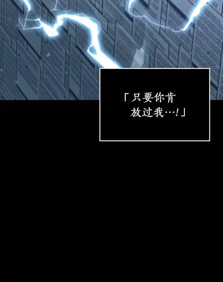 漫画《全知读者视角》164.最强替罪羊第67张图