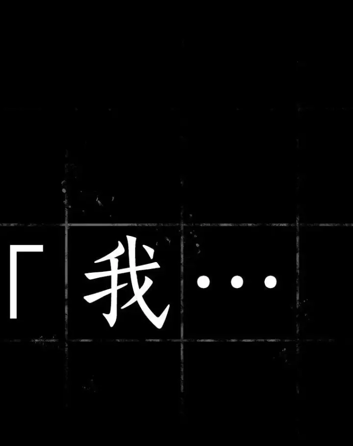 漫画《全知读者视角》164.最强替罪羊第70张图