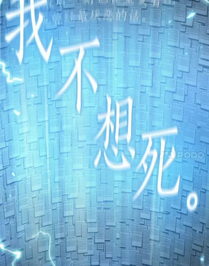 漫画《全知读者视角》164.最强替罪羊第72张图