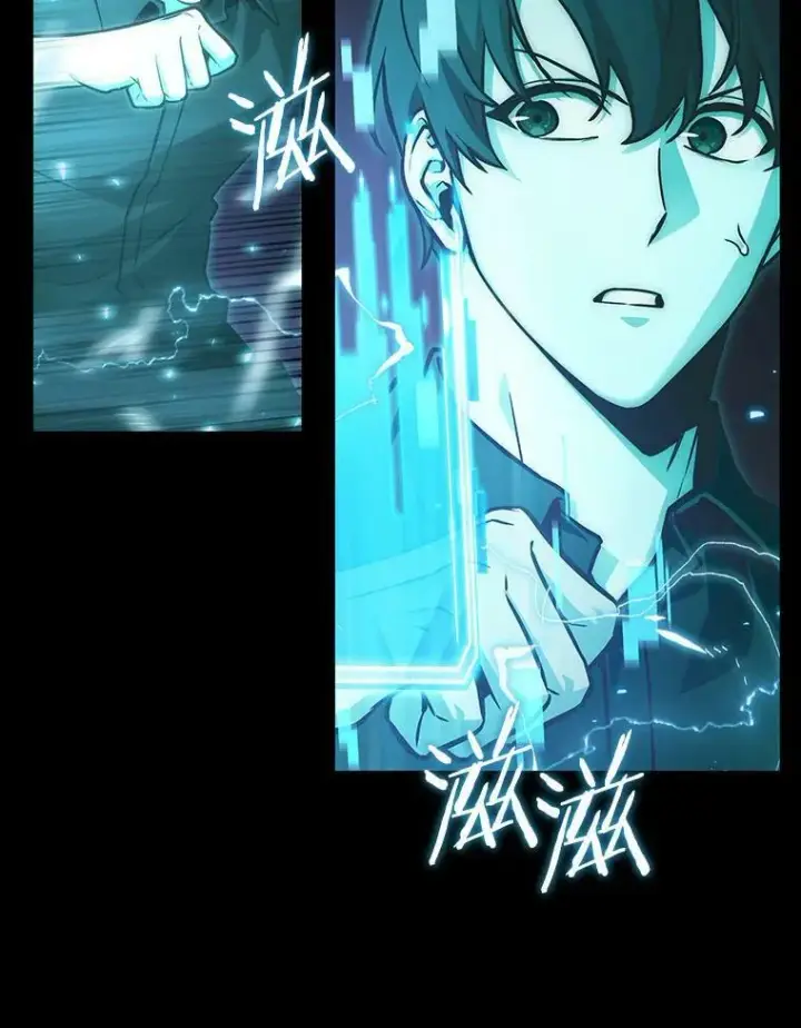 漫画《全知读者视角》164.最强替罪羊第78张图